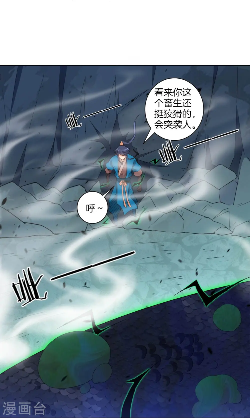 第36话 单刀走蛇身25