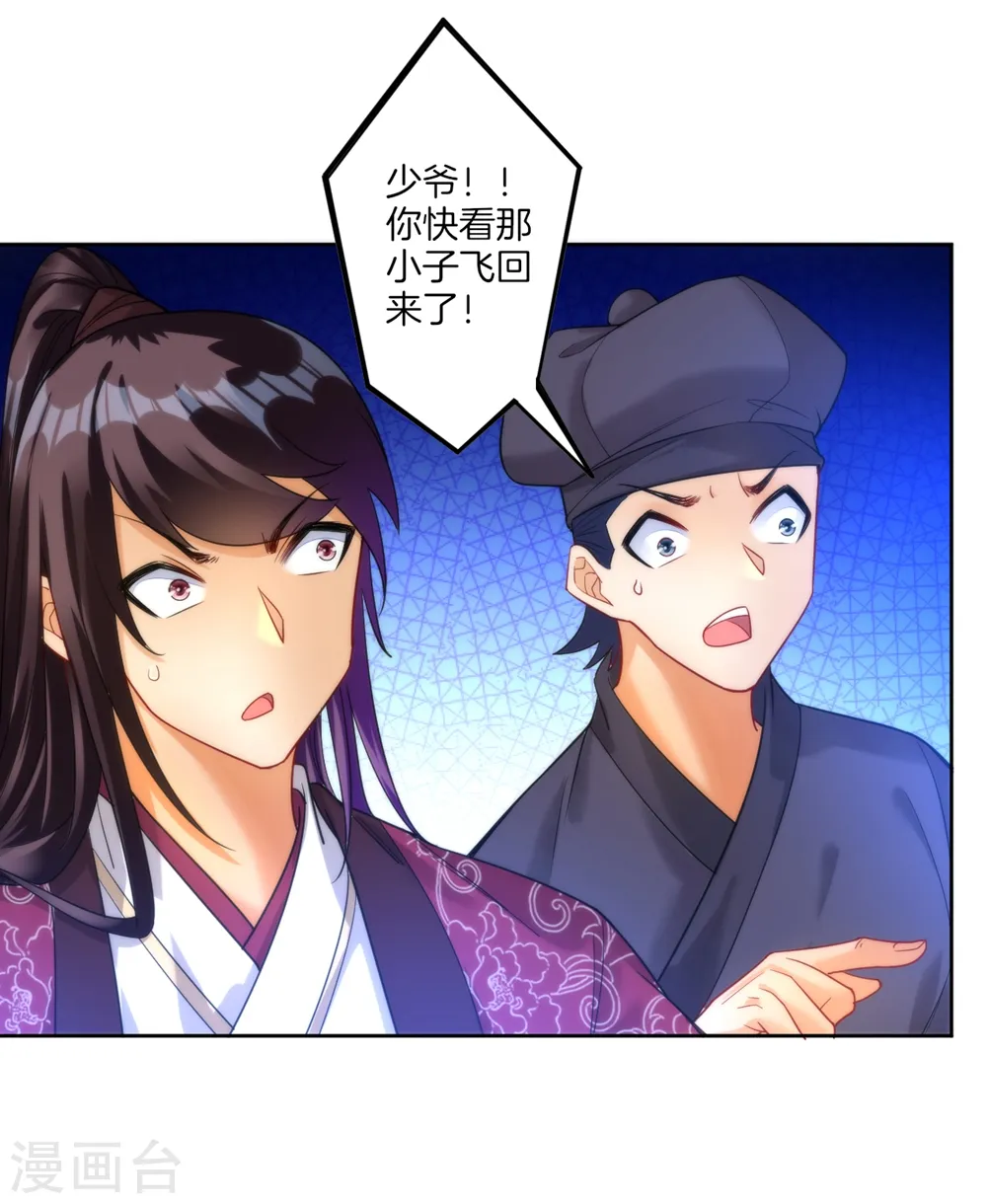 第58话 怕你回来找不到我6