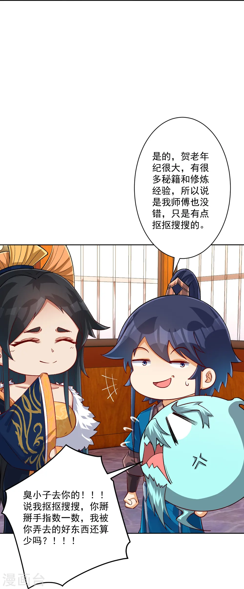 第318话 上古情劫35