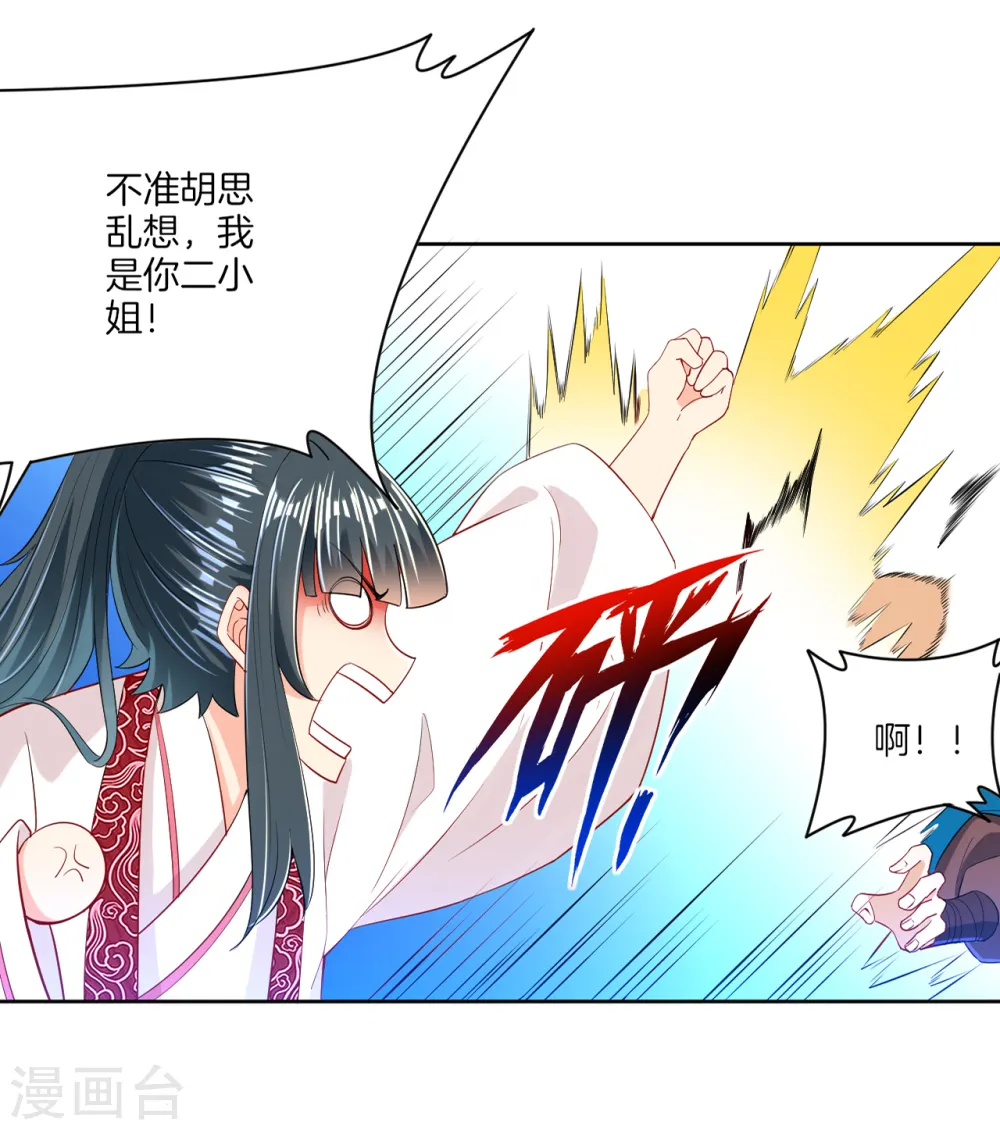 第90话 狭路相逢7