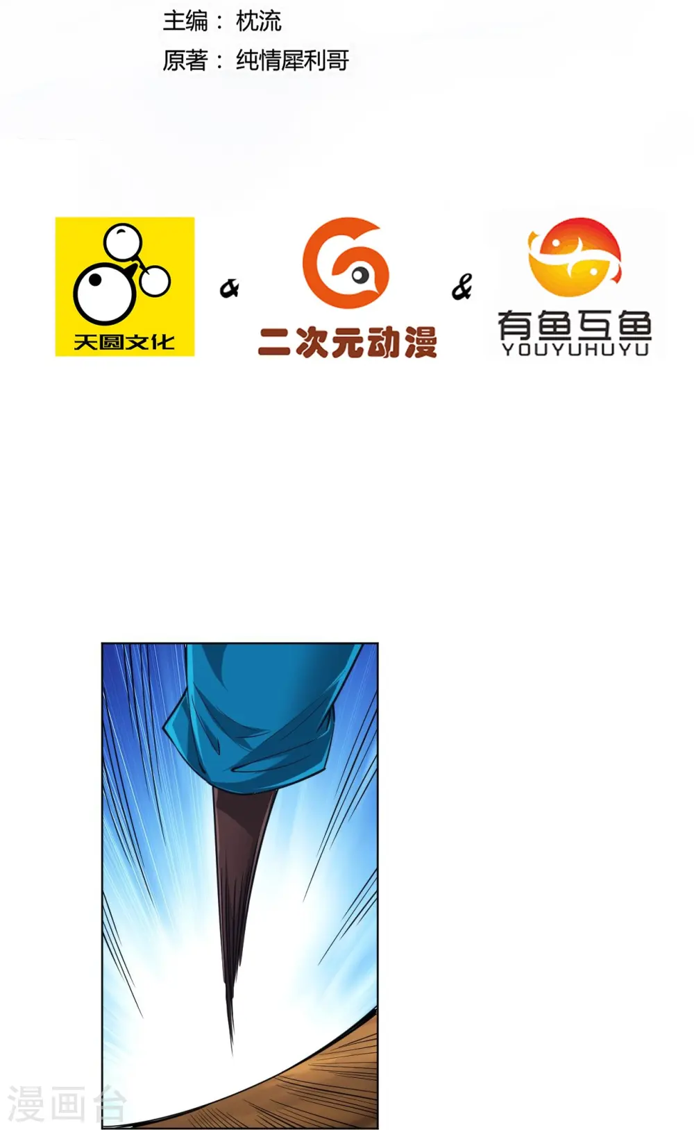 第280话 贺老出手！1