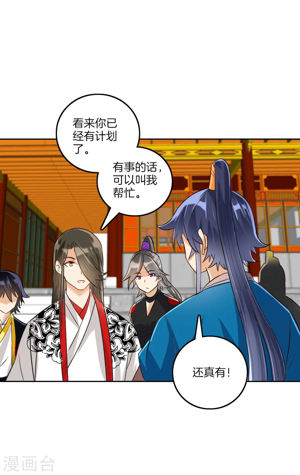 第123话 一石二鸟1