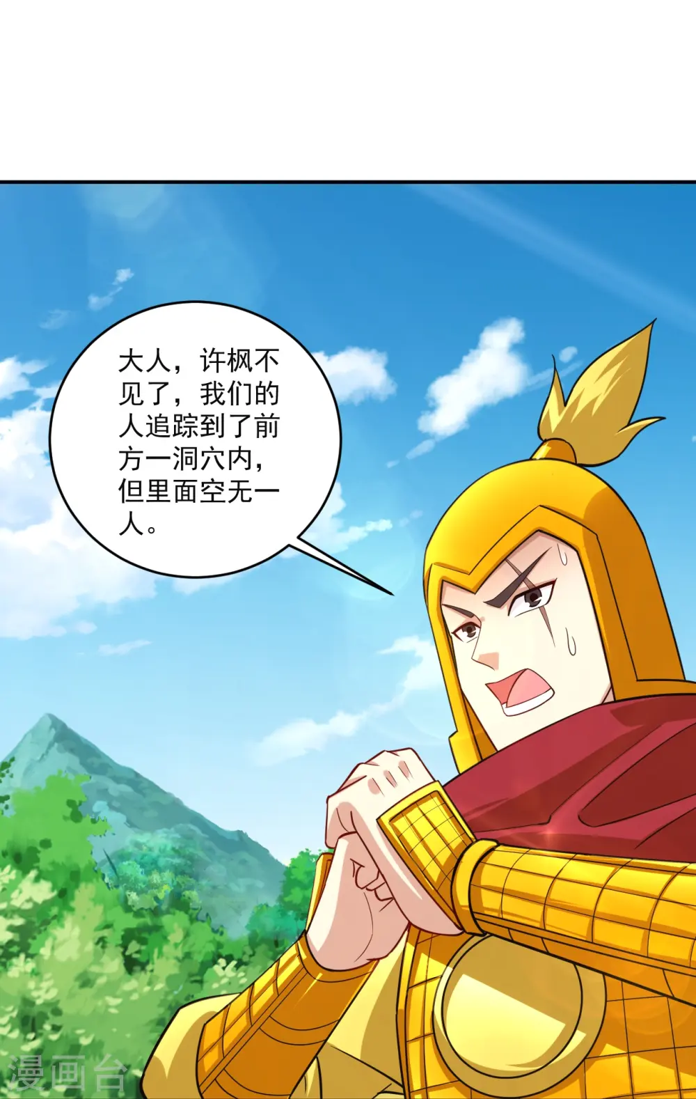 第366话 封印之地25