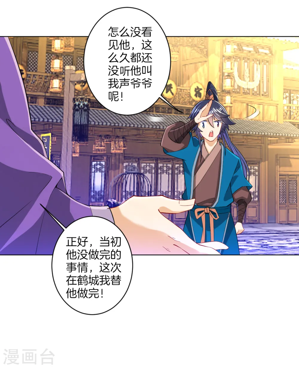 第90话 狭路相逢27