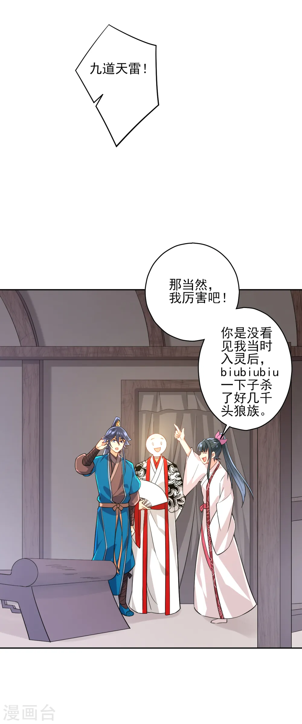 第206话 是福是祸1