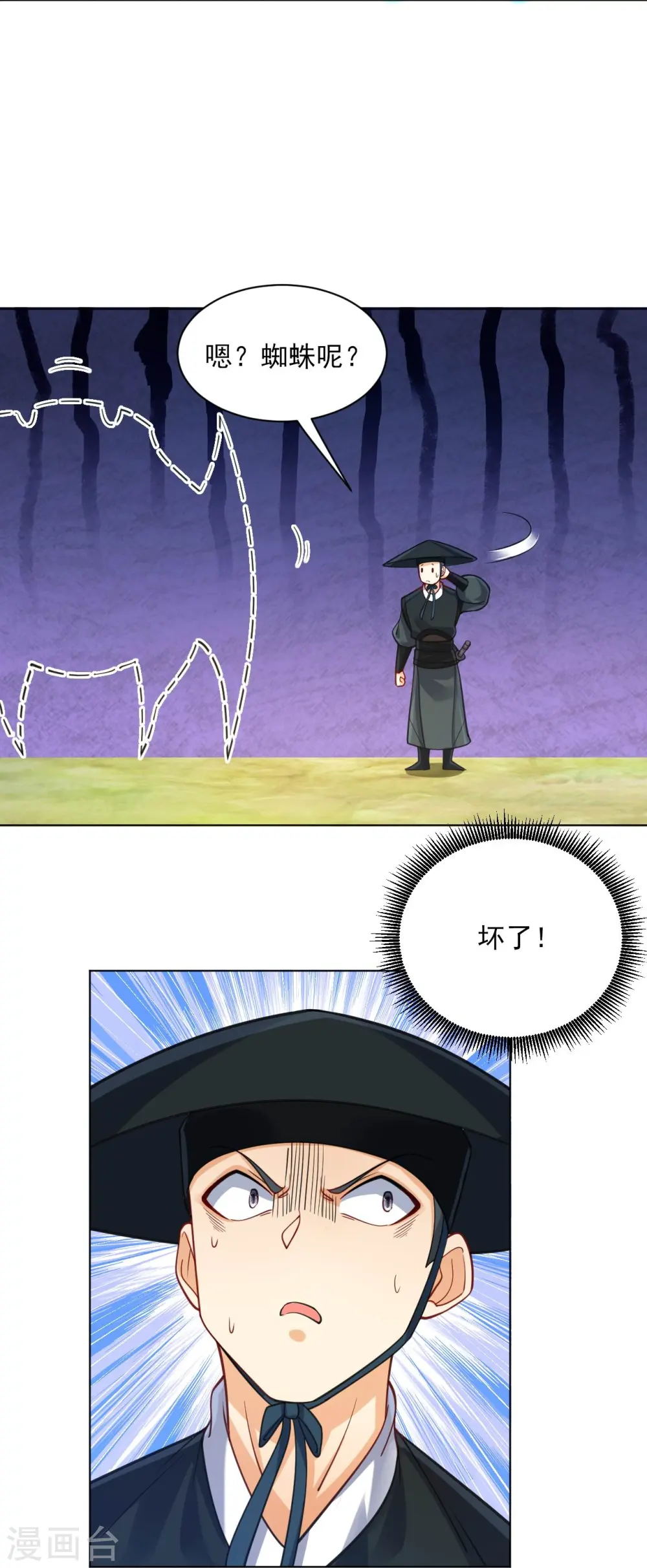 第271话 精魄九境3