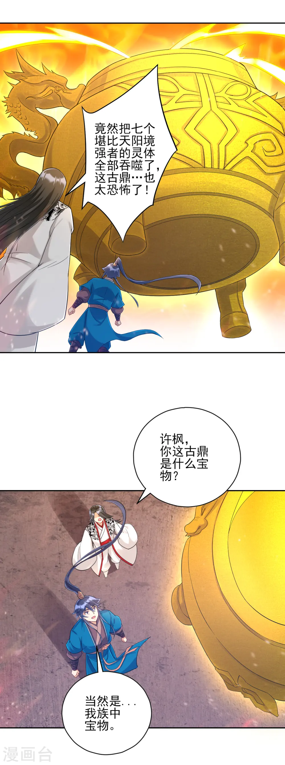 第228话 北斗星决7