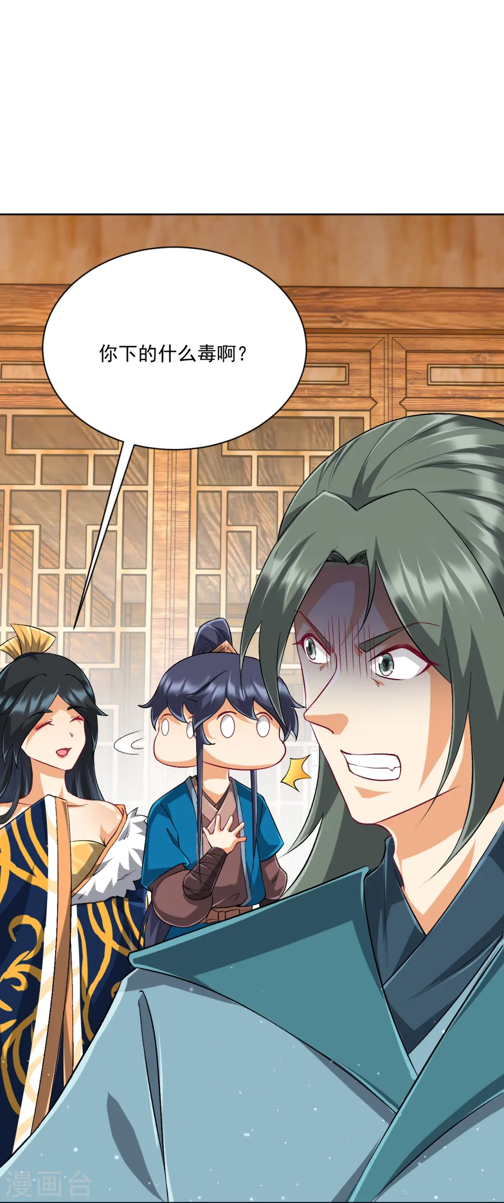 第314话 爷爷是圣师2