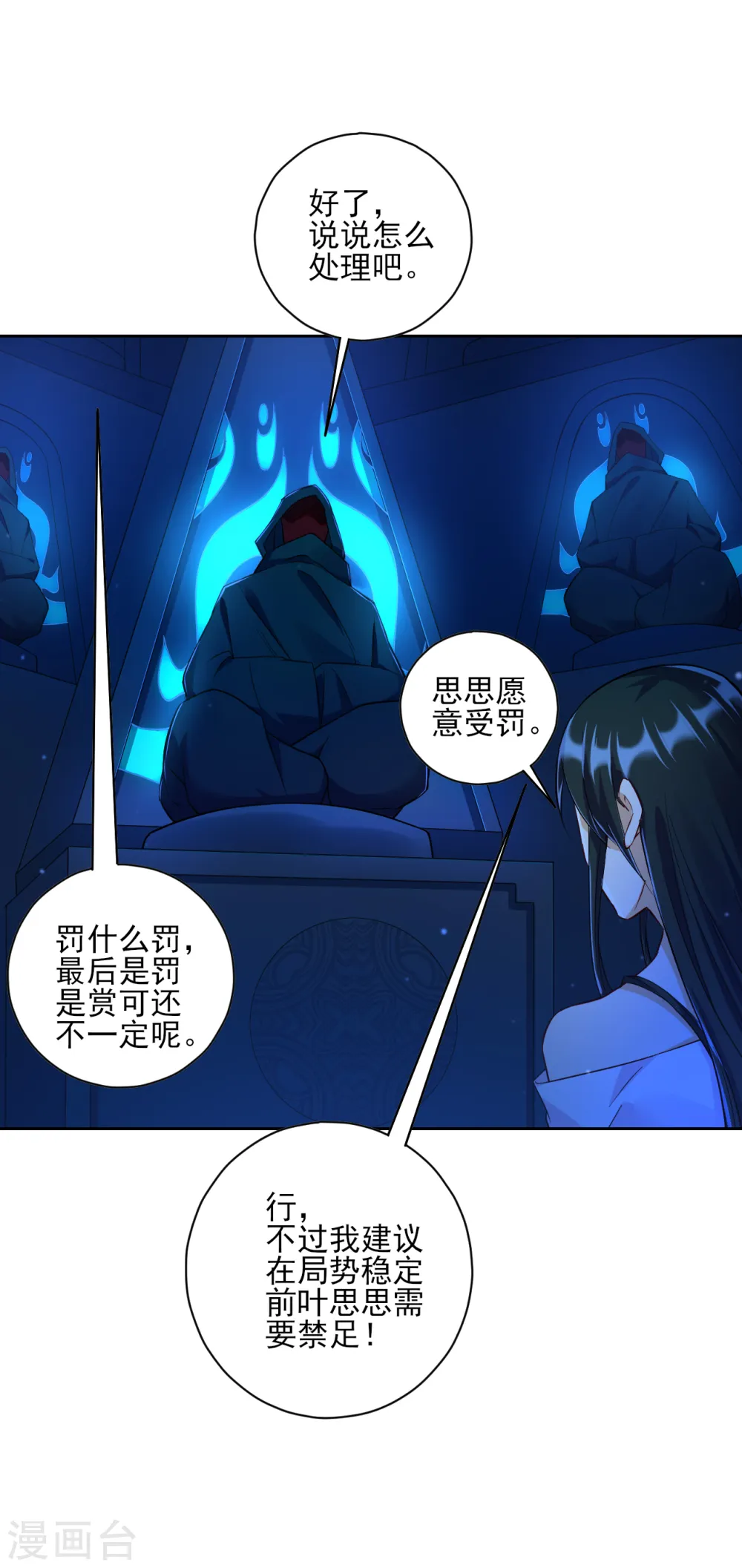 第215话 前功尽弃？7