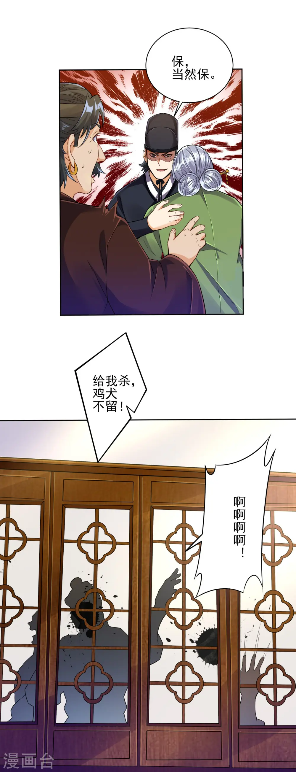 第219话 崔府倒台16
