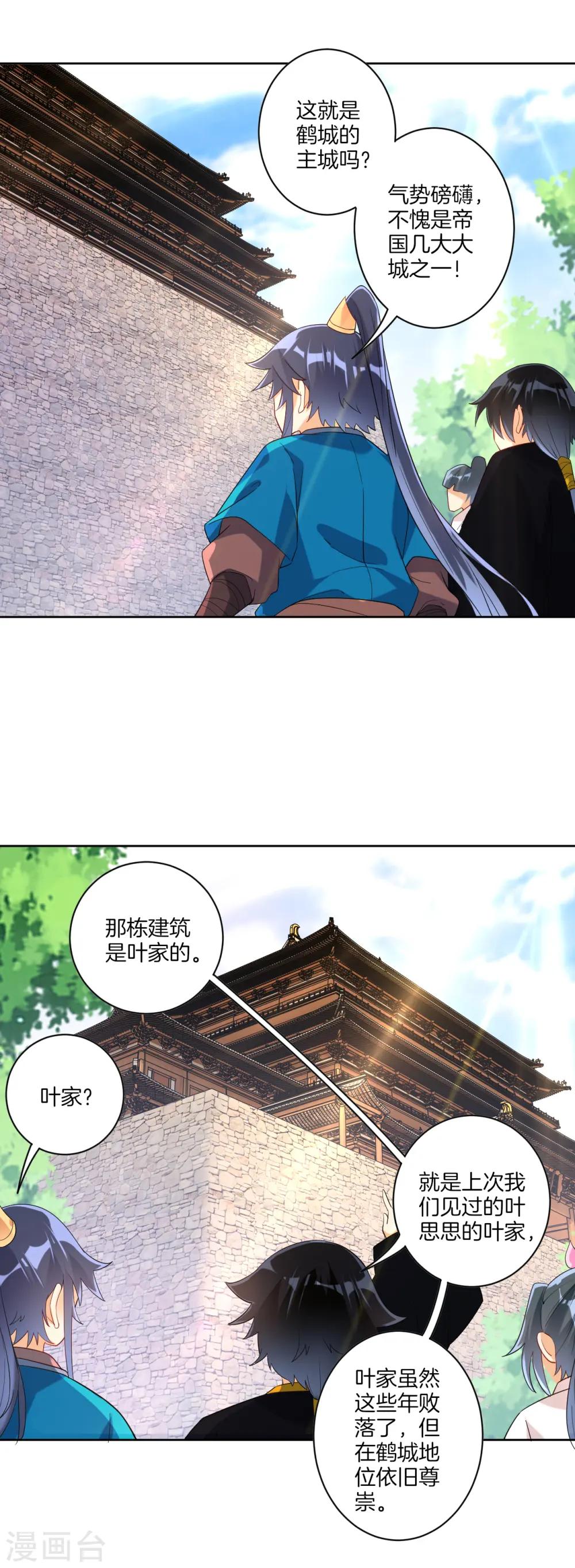 第114话 安家逼婚6