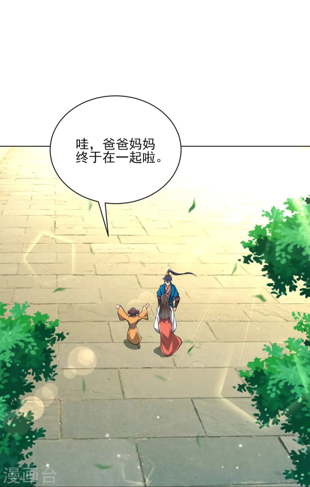 第276话 等我回来28