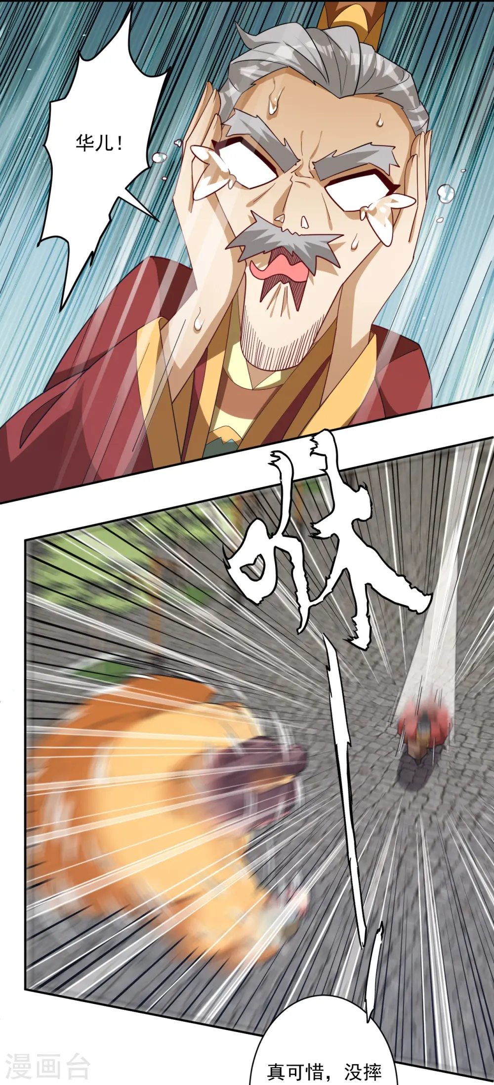 第363话 逃7