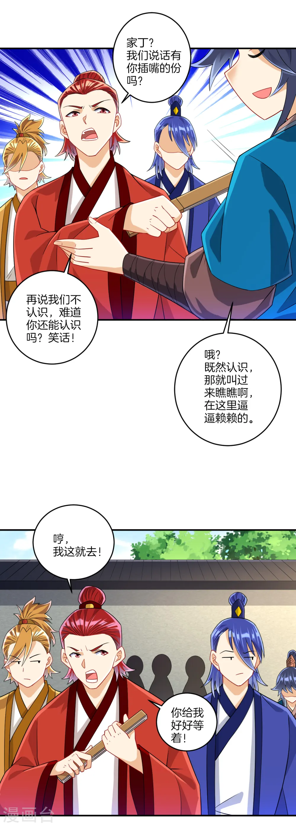 第119话 宴会11