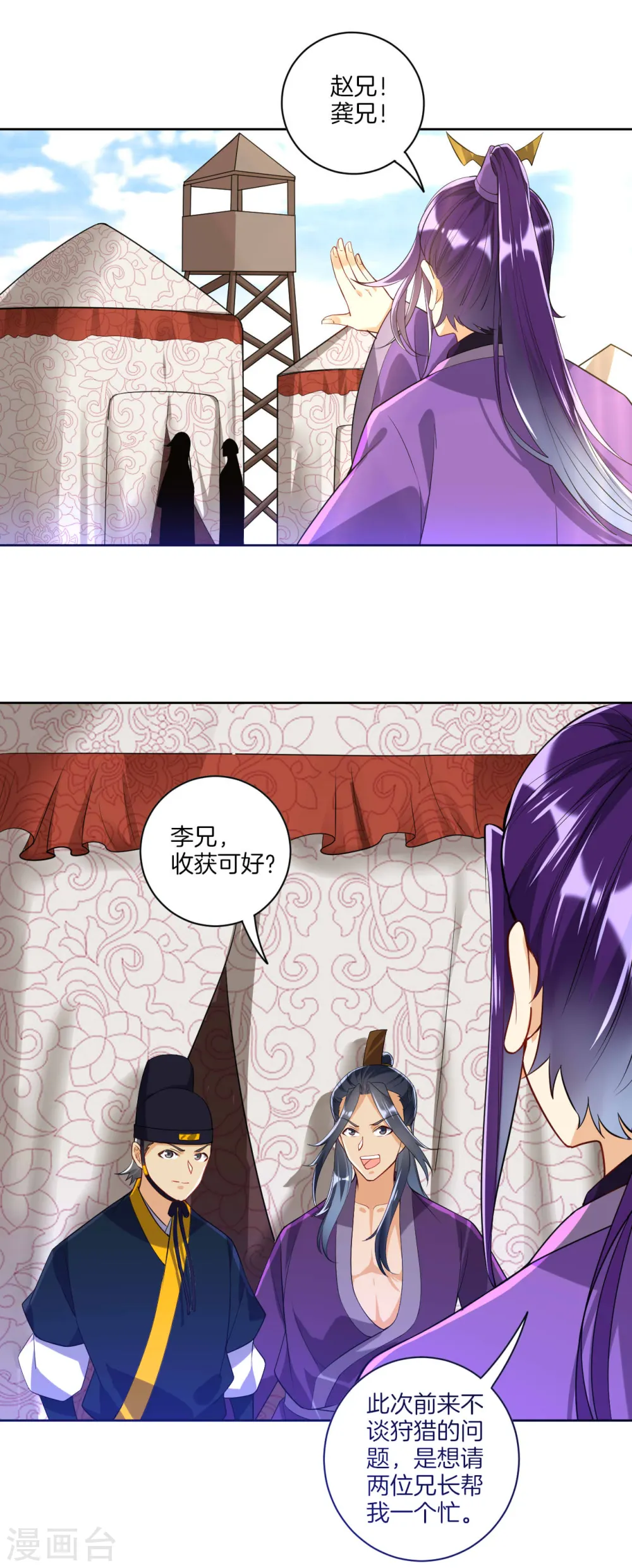 第102话 红榜帮手1