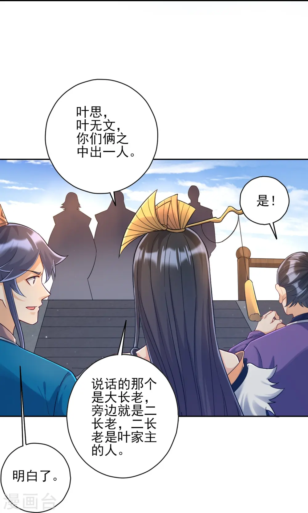 第225话 制造破绽2