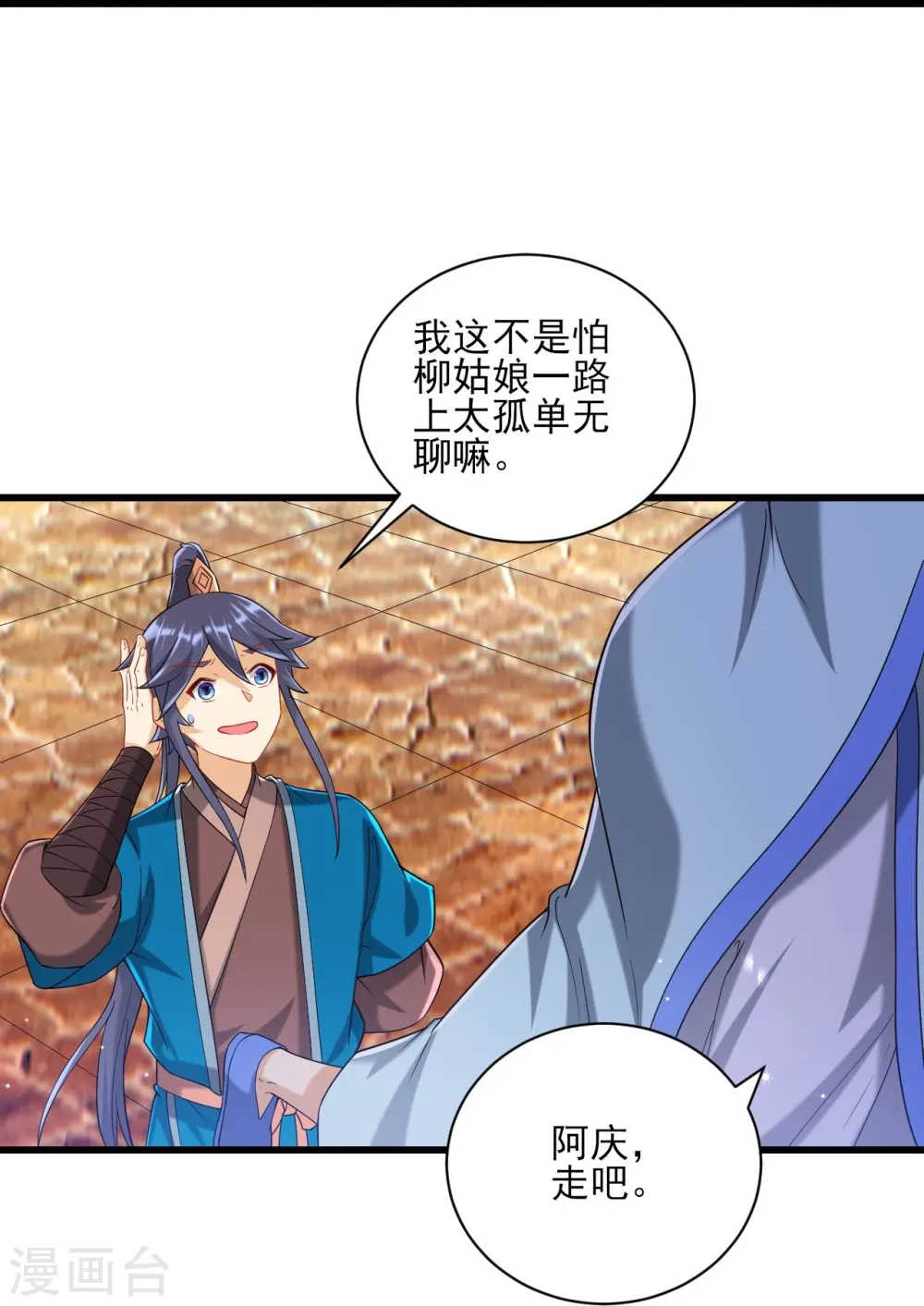 第244话 出发！21