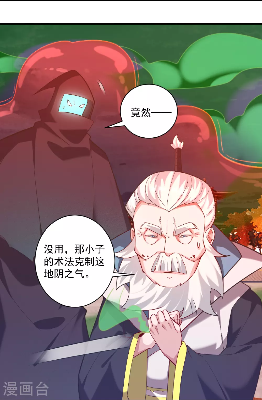 第390话 琉球阴皇雷9