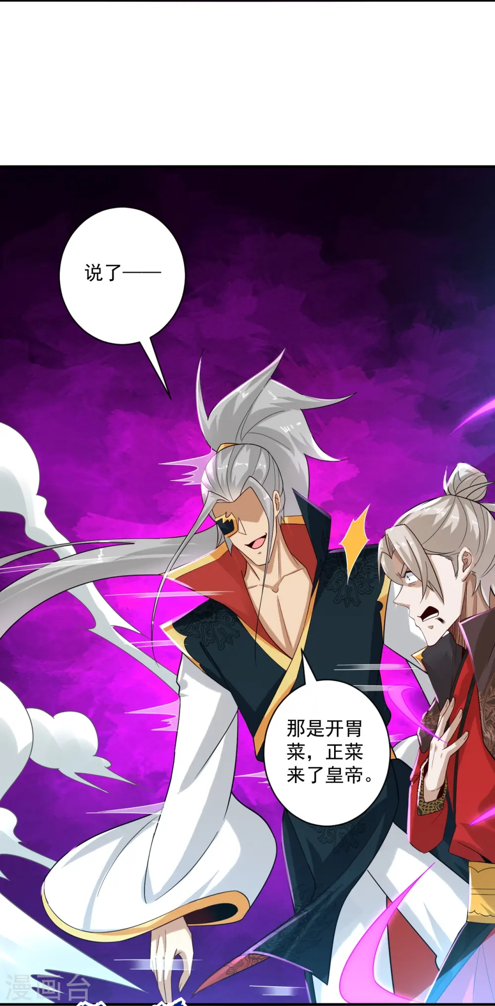 第356话 交手27