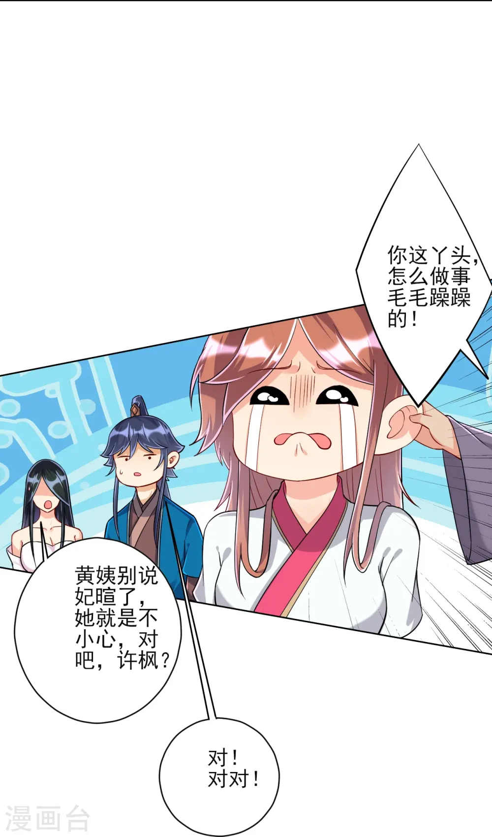 第209话 蹭饭17