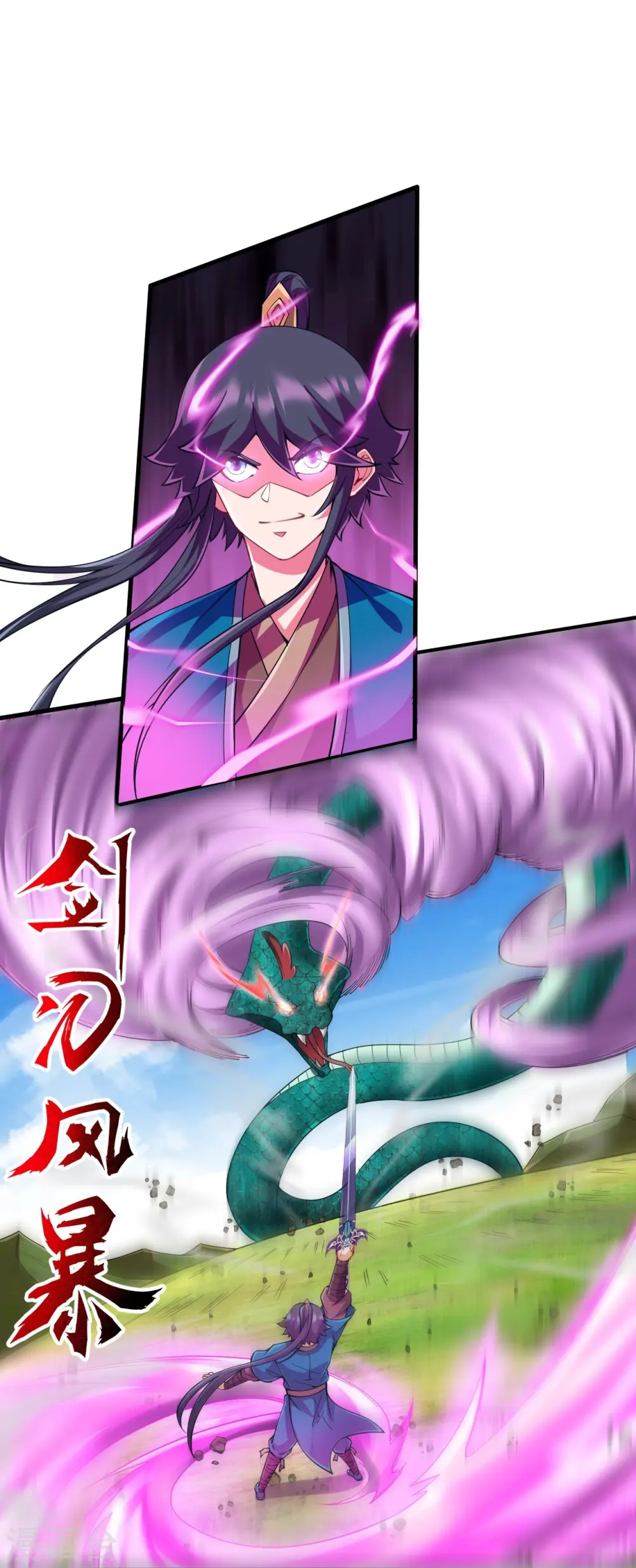 第242话 双翼鸡冠蛇！29