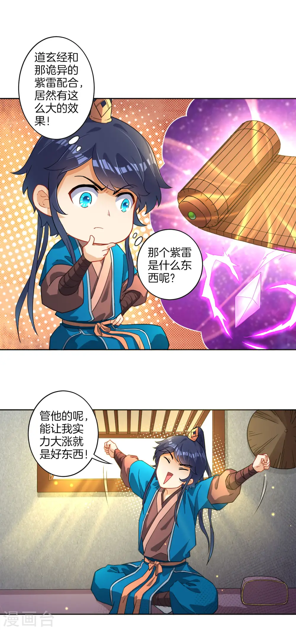 第6话 朋友江源2