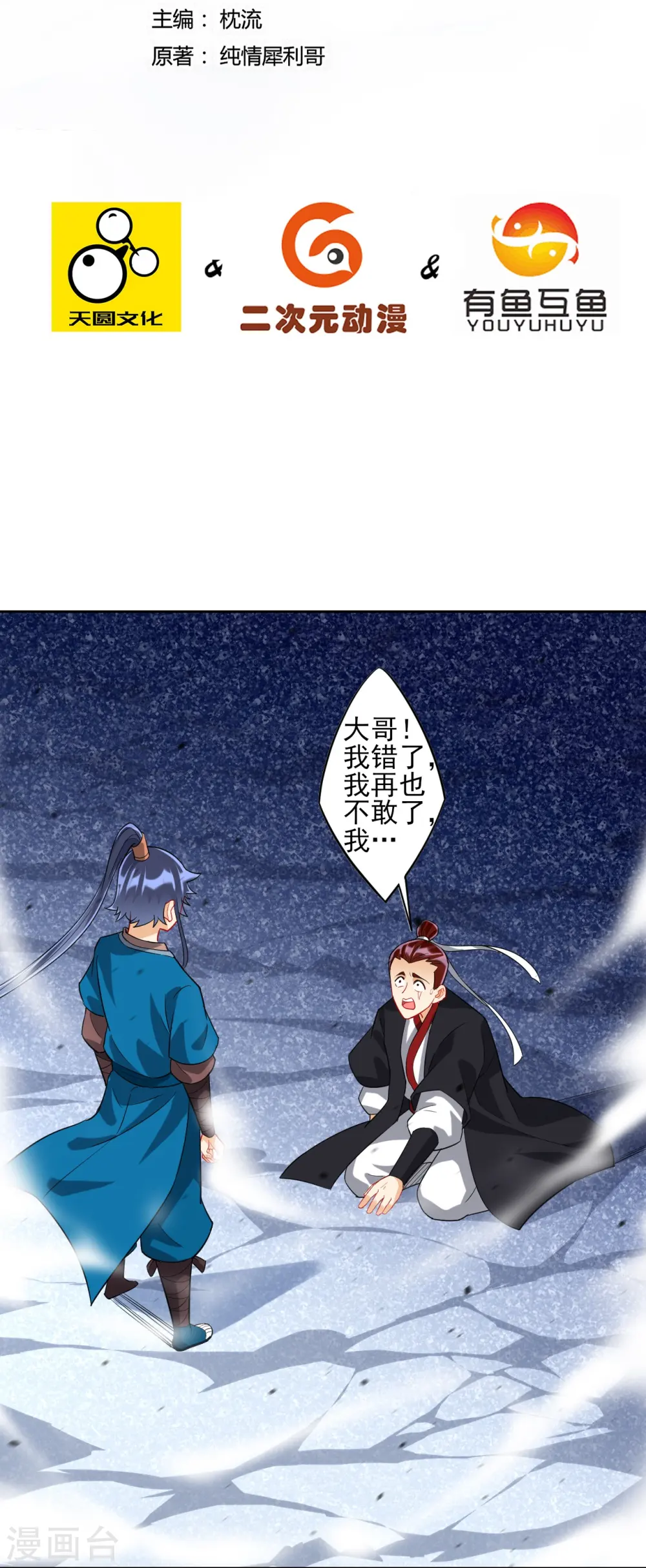 第191话 精魄境1