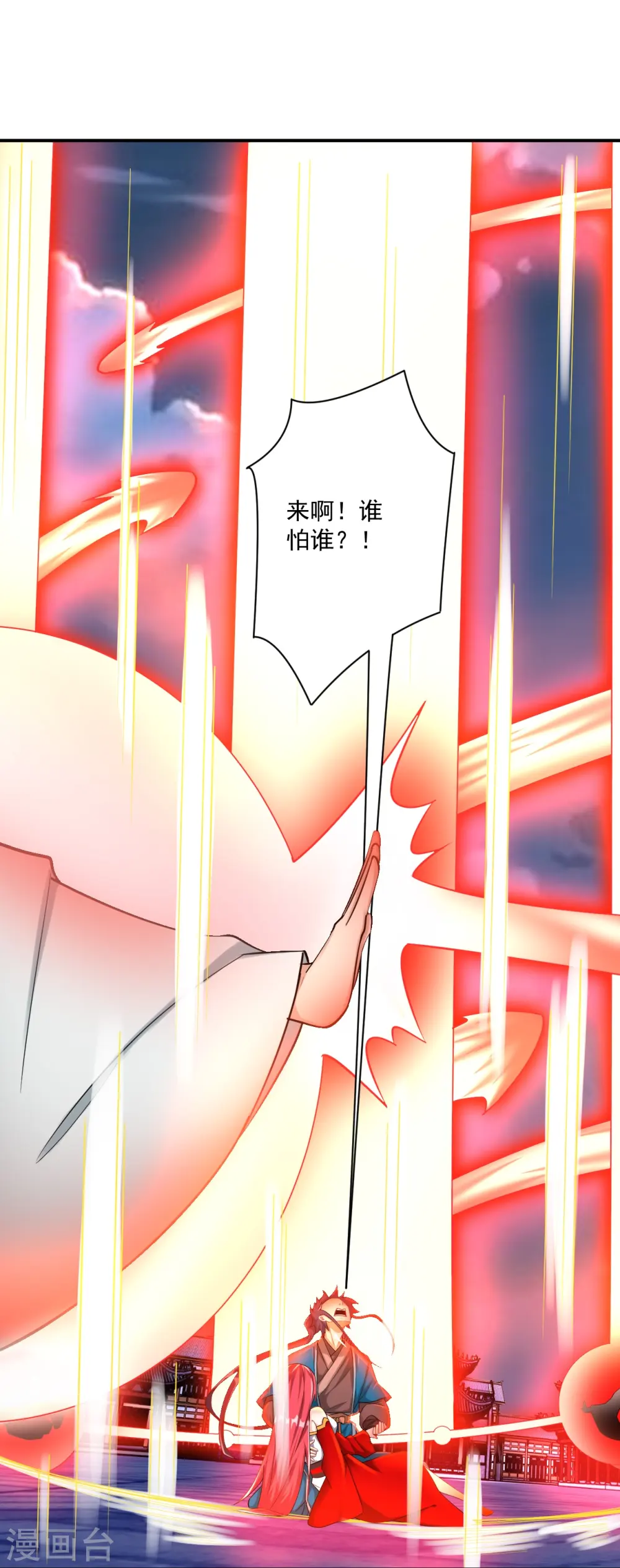 第350话 殊死29