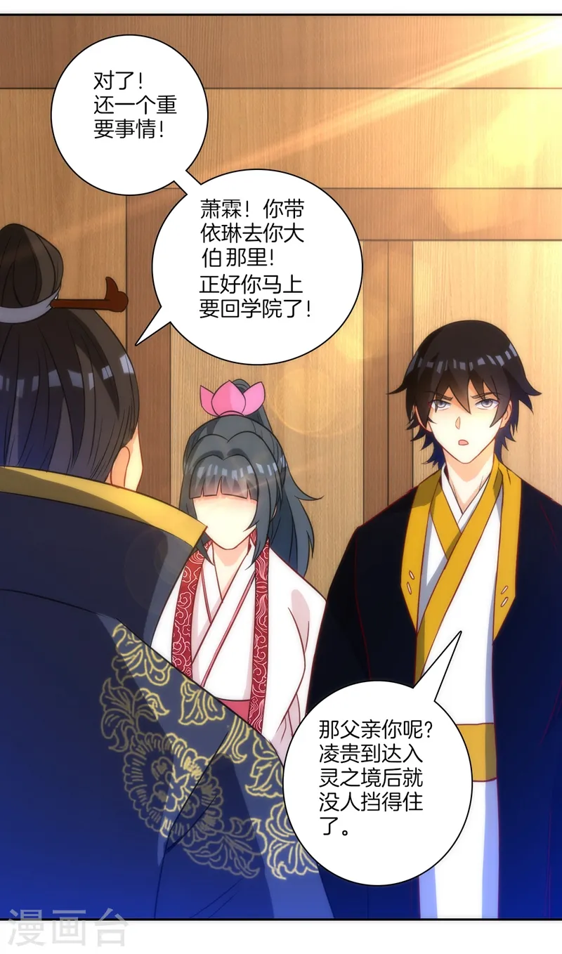第70话 商量对策19