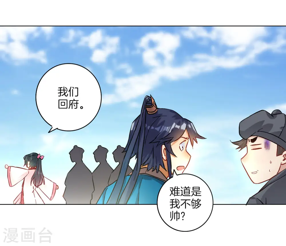 第12话 被雷劈傻了27