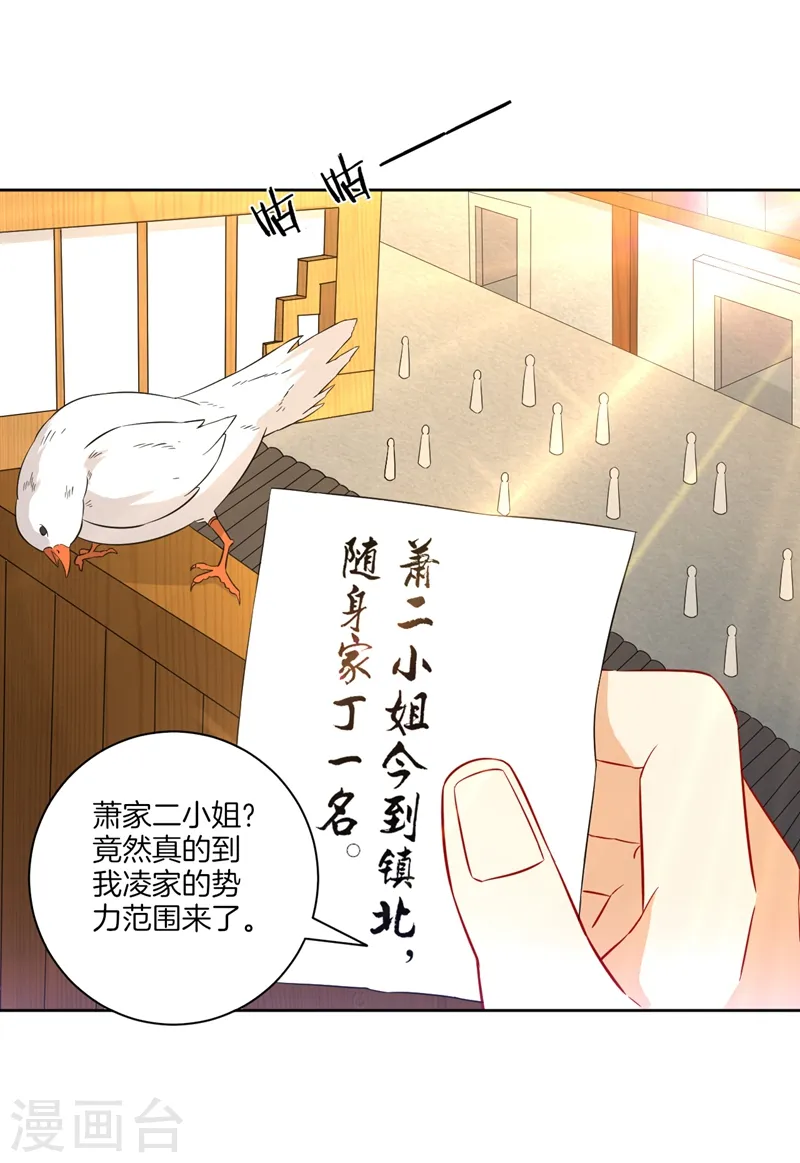 第39话 祸害22