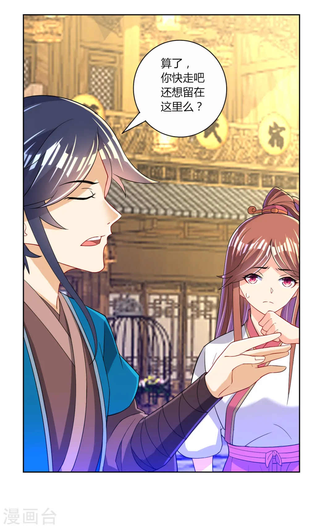 第91话 展现灵气3