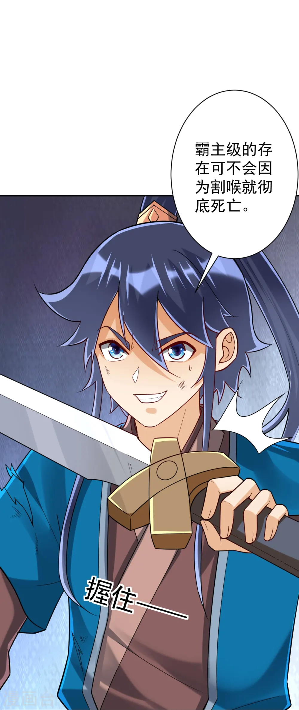 第323话 圣师府的静默4
