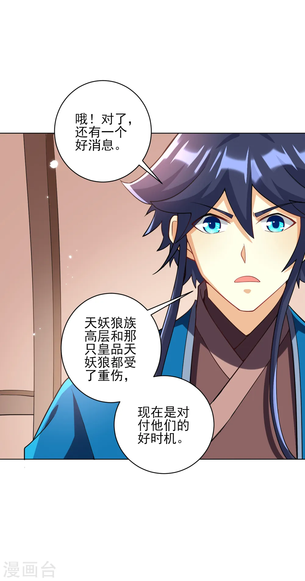 第204话 提防赵家14