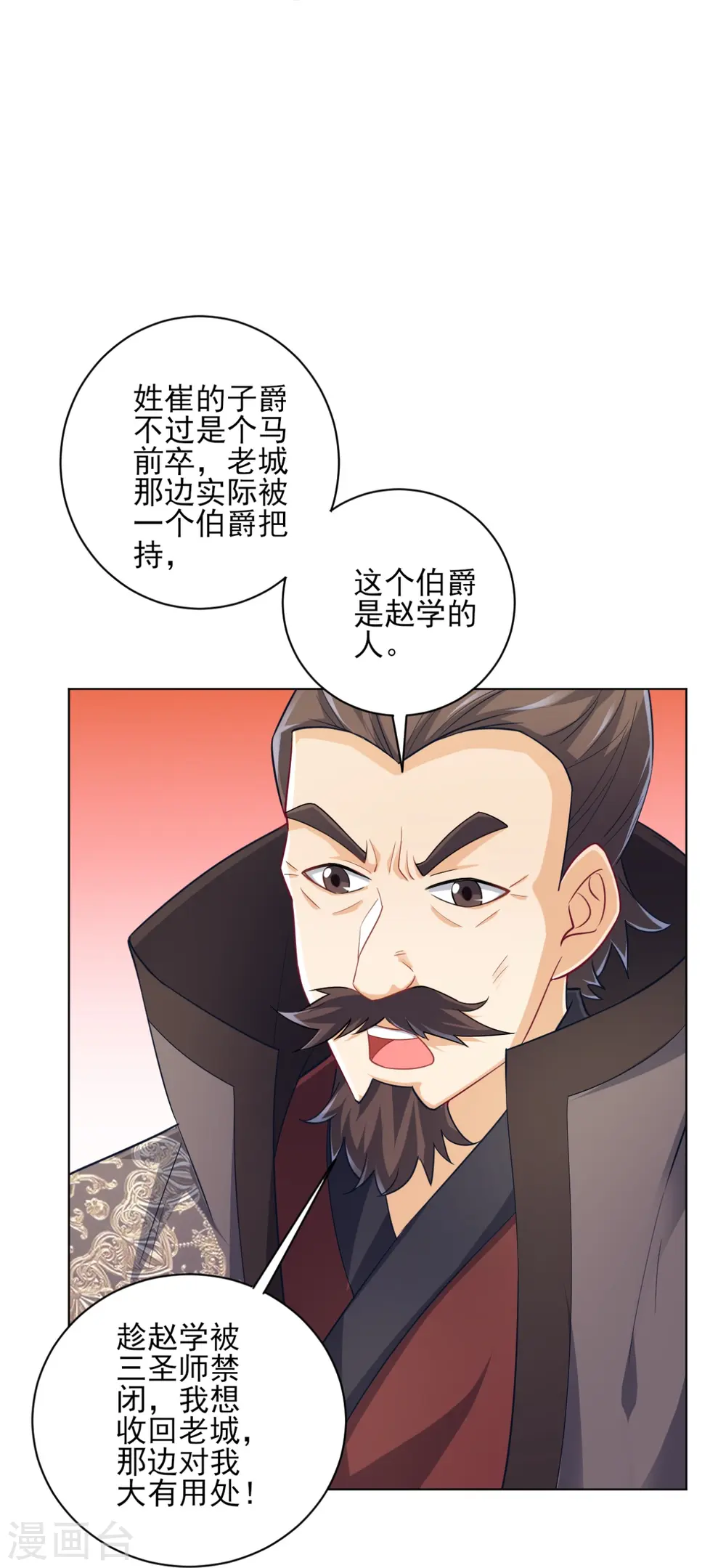 第234话 天楼简讯19