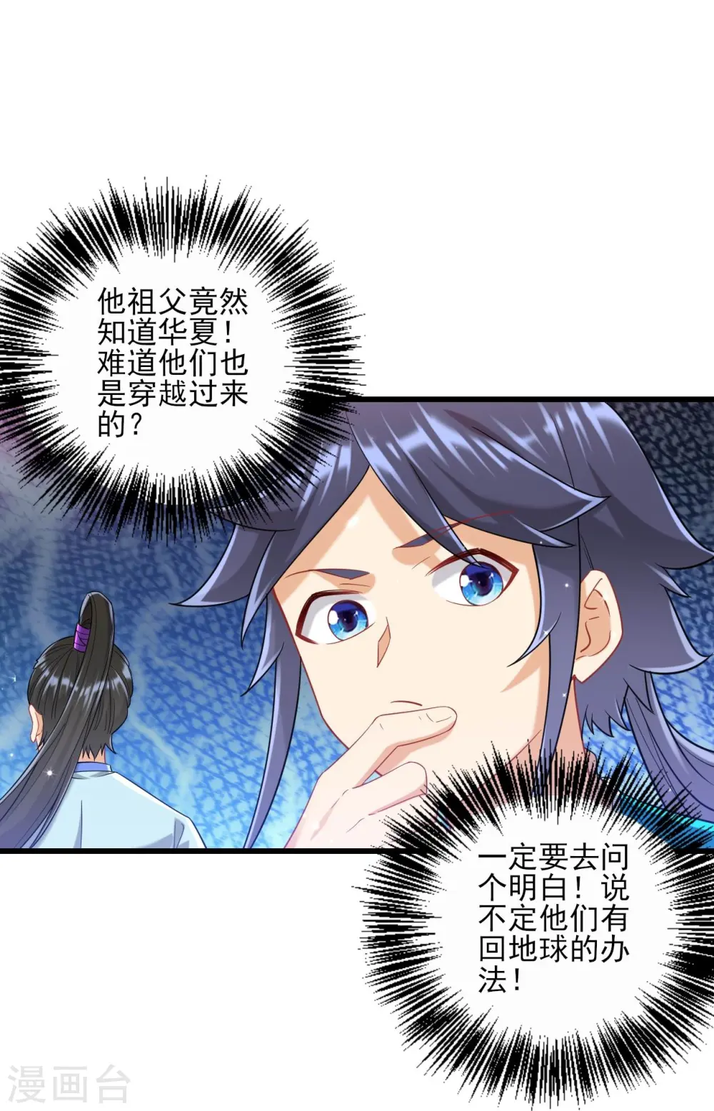 第241话 除毒素11