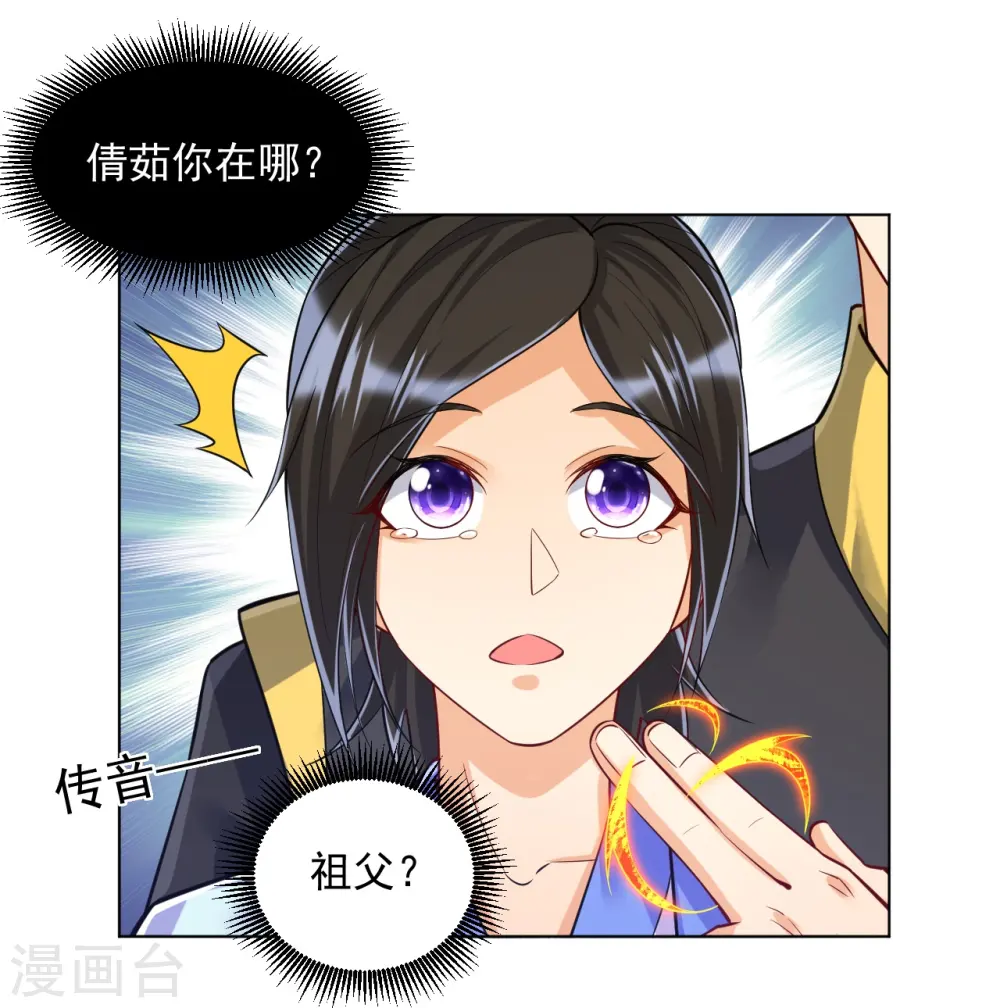 第286话 神秘前辈5