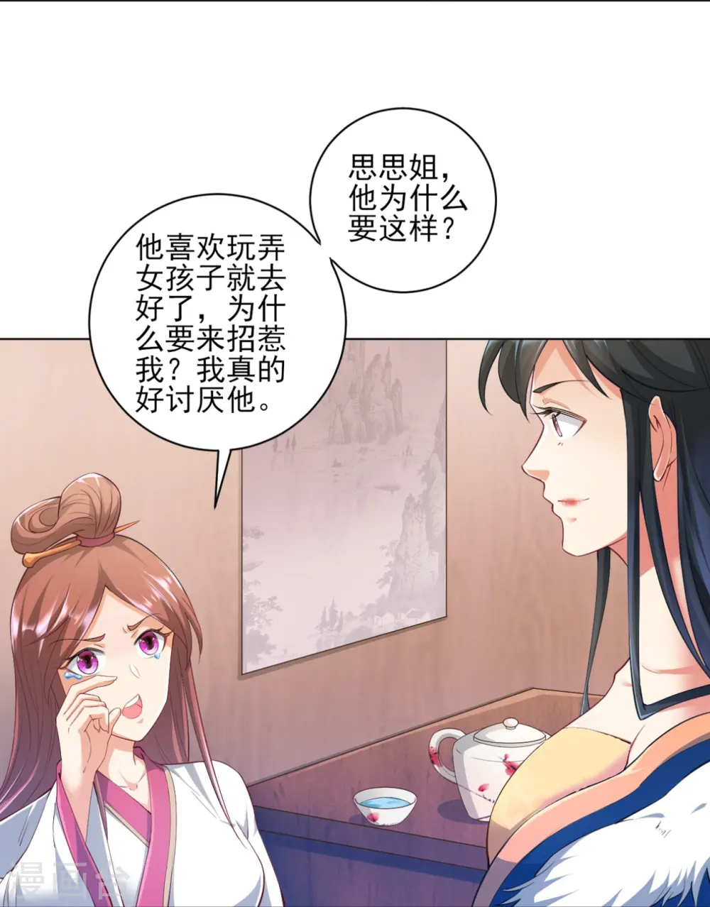 第236话 是流氓还是好人？14