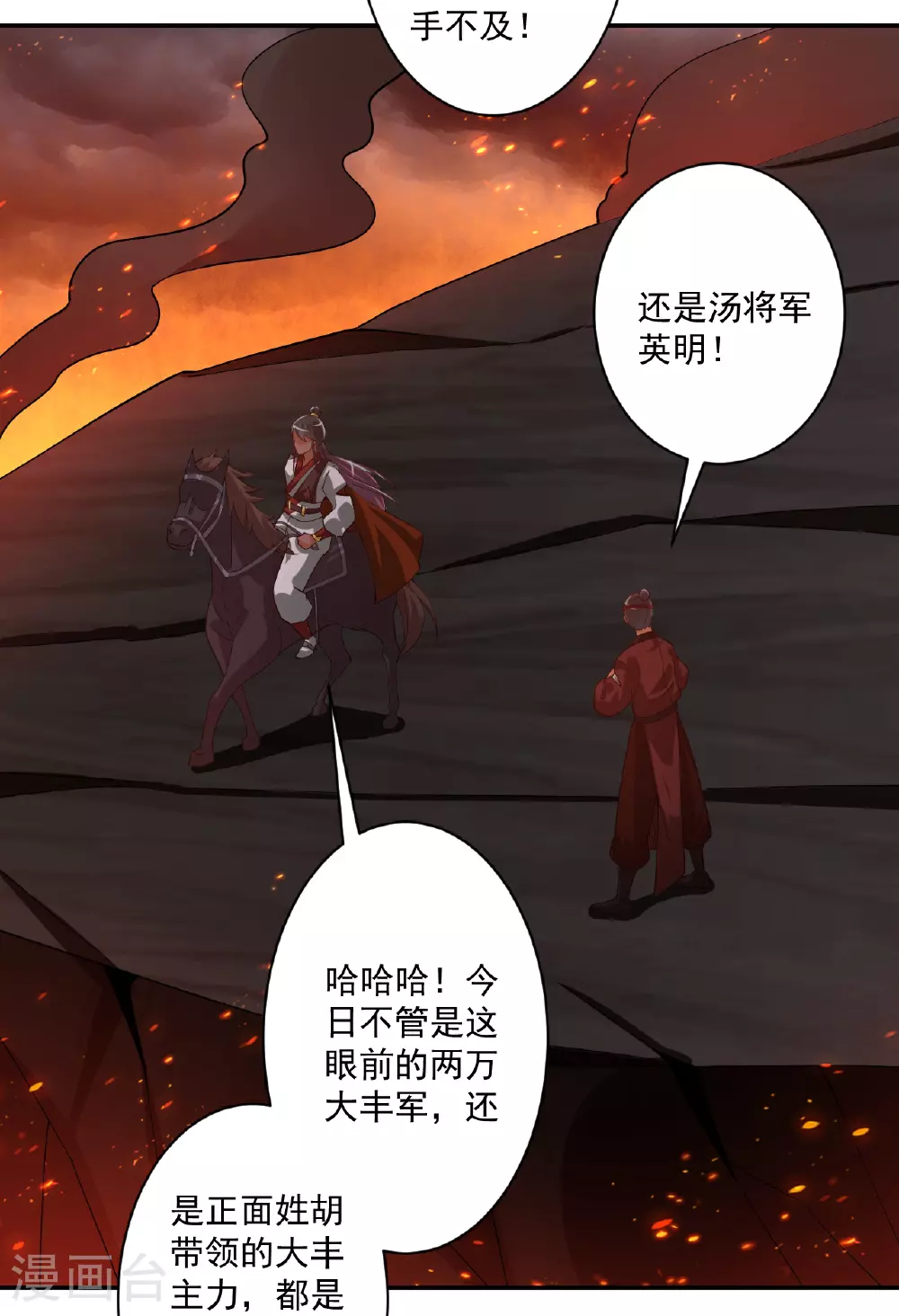 第375话 小霸主级别21