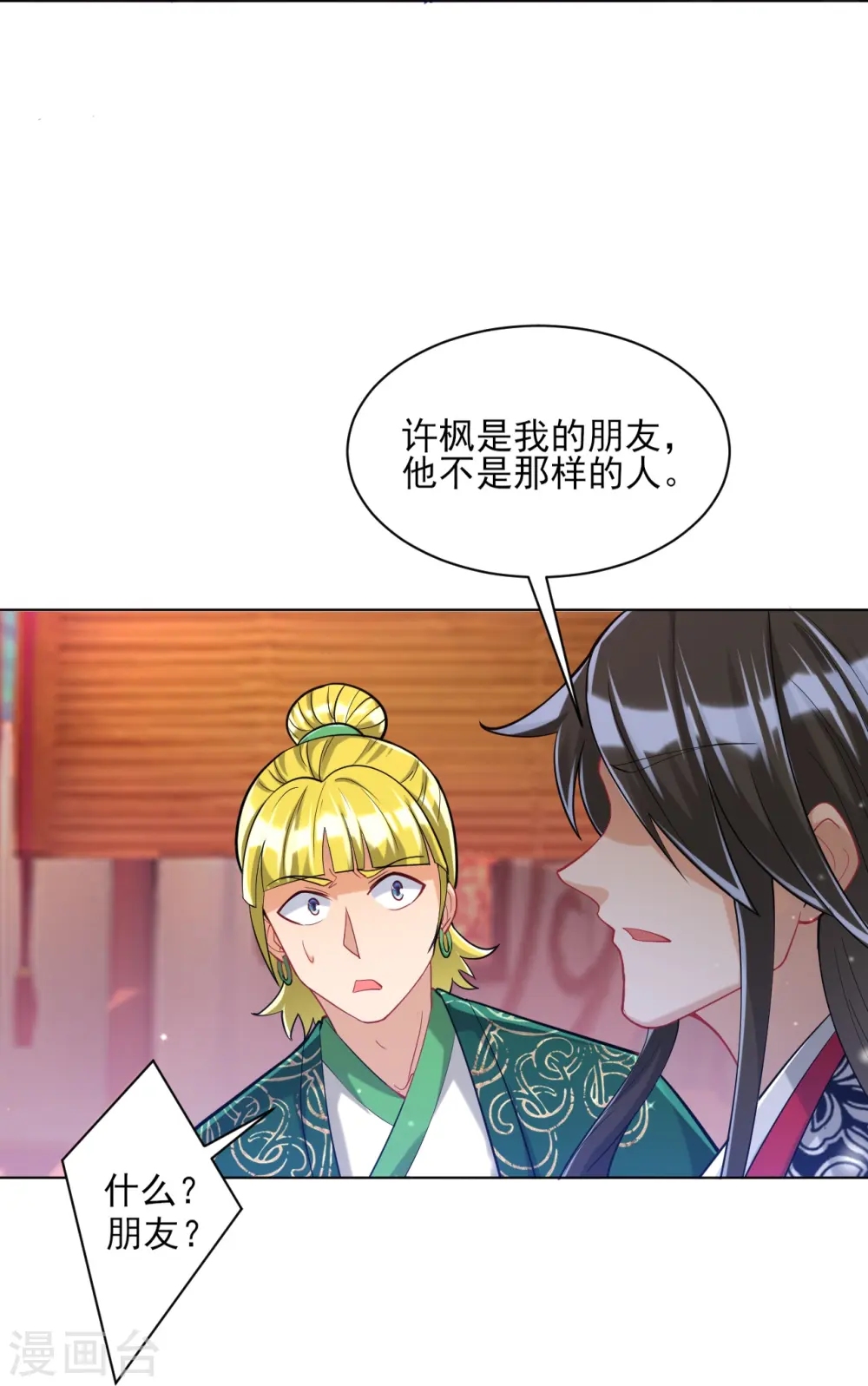第255话 天姿国色39