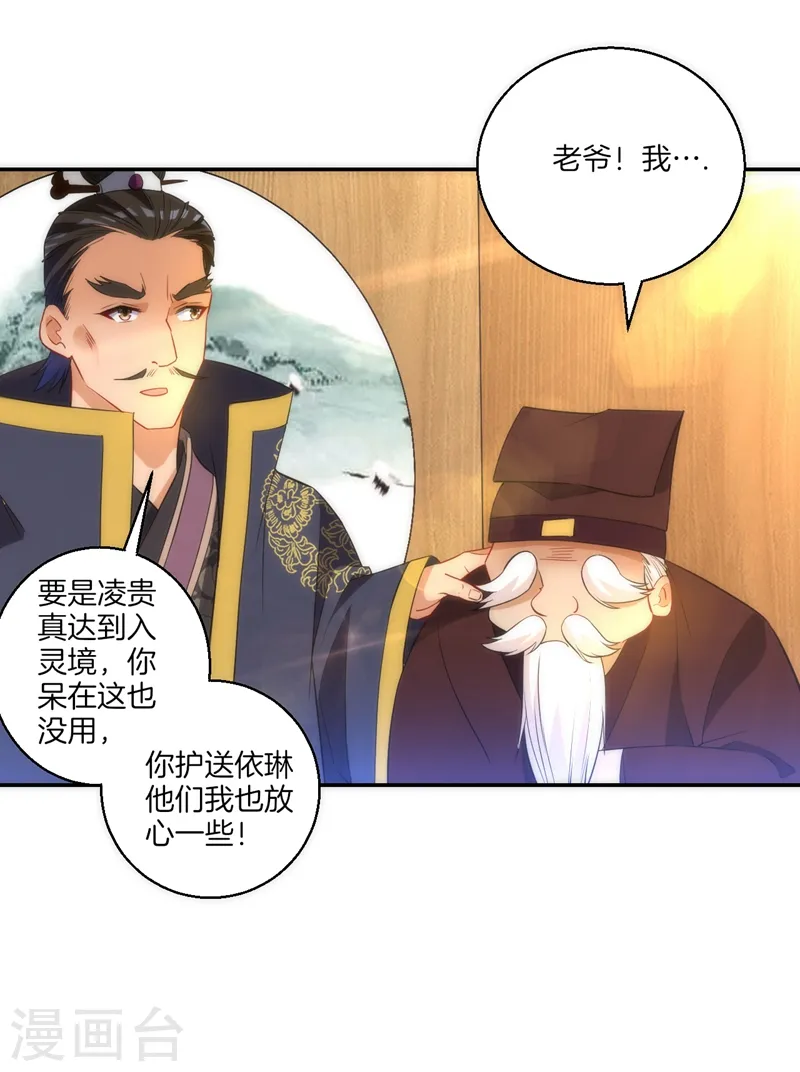 第70话 商量对策30