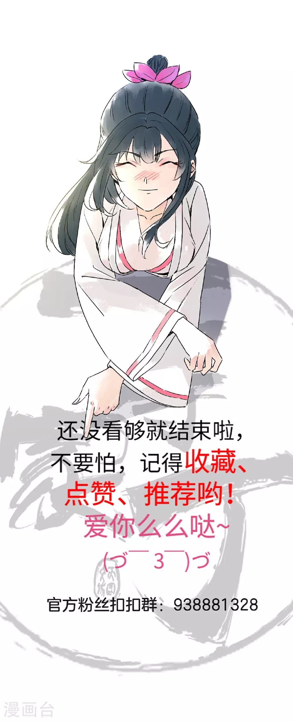 第385话 紫薇帝术25
