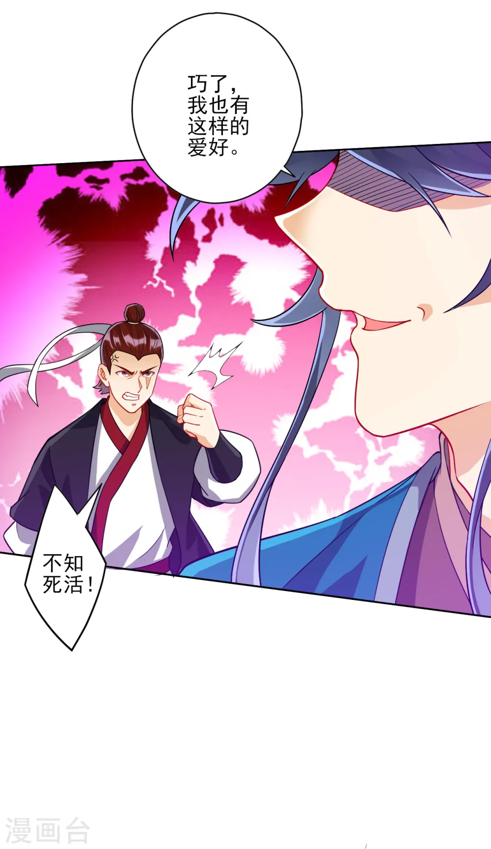 第190话 拦路打劫？14
