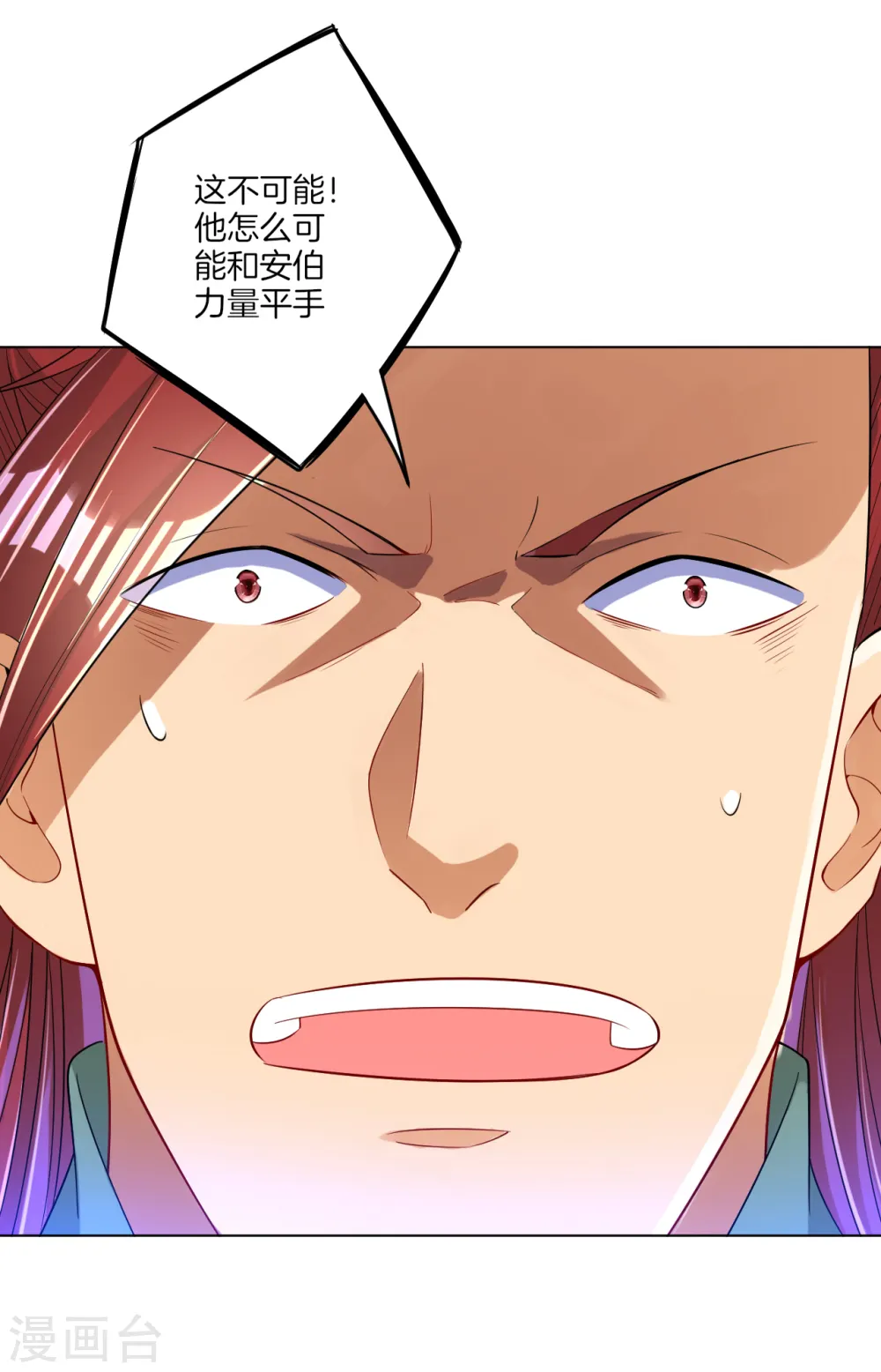 第85话 击倒二重天5