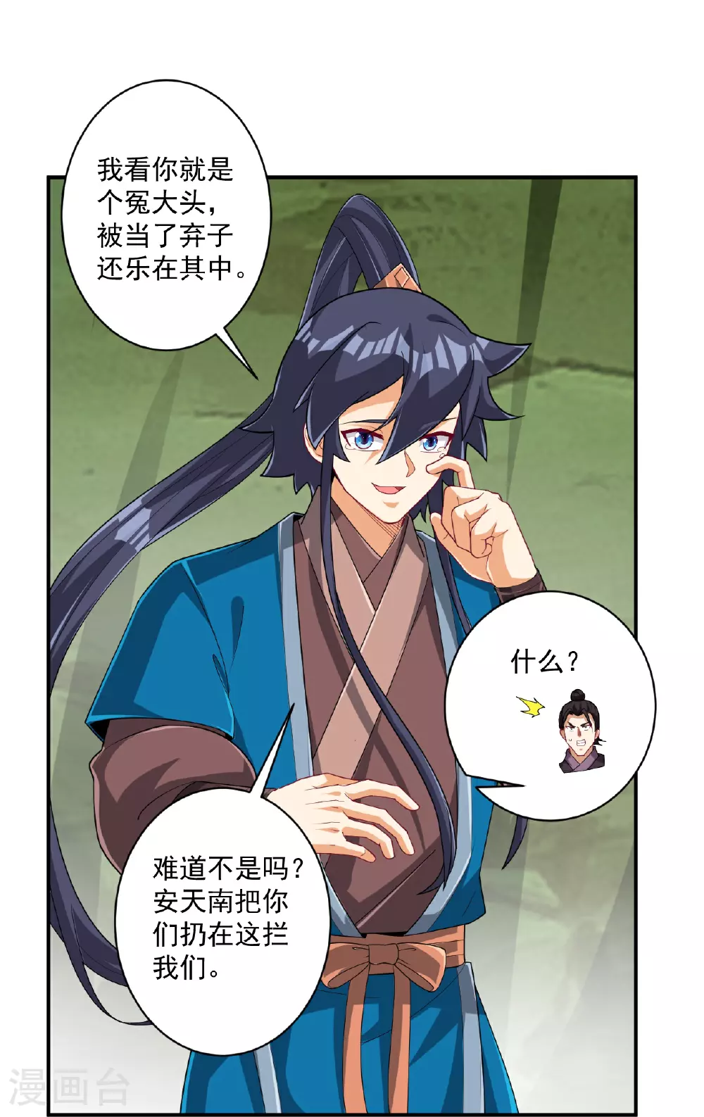 第380话 泥人迷阵24