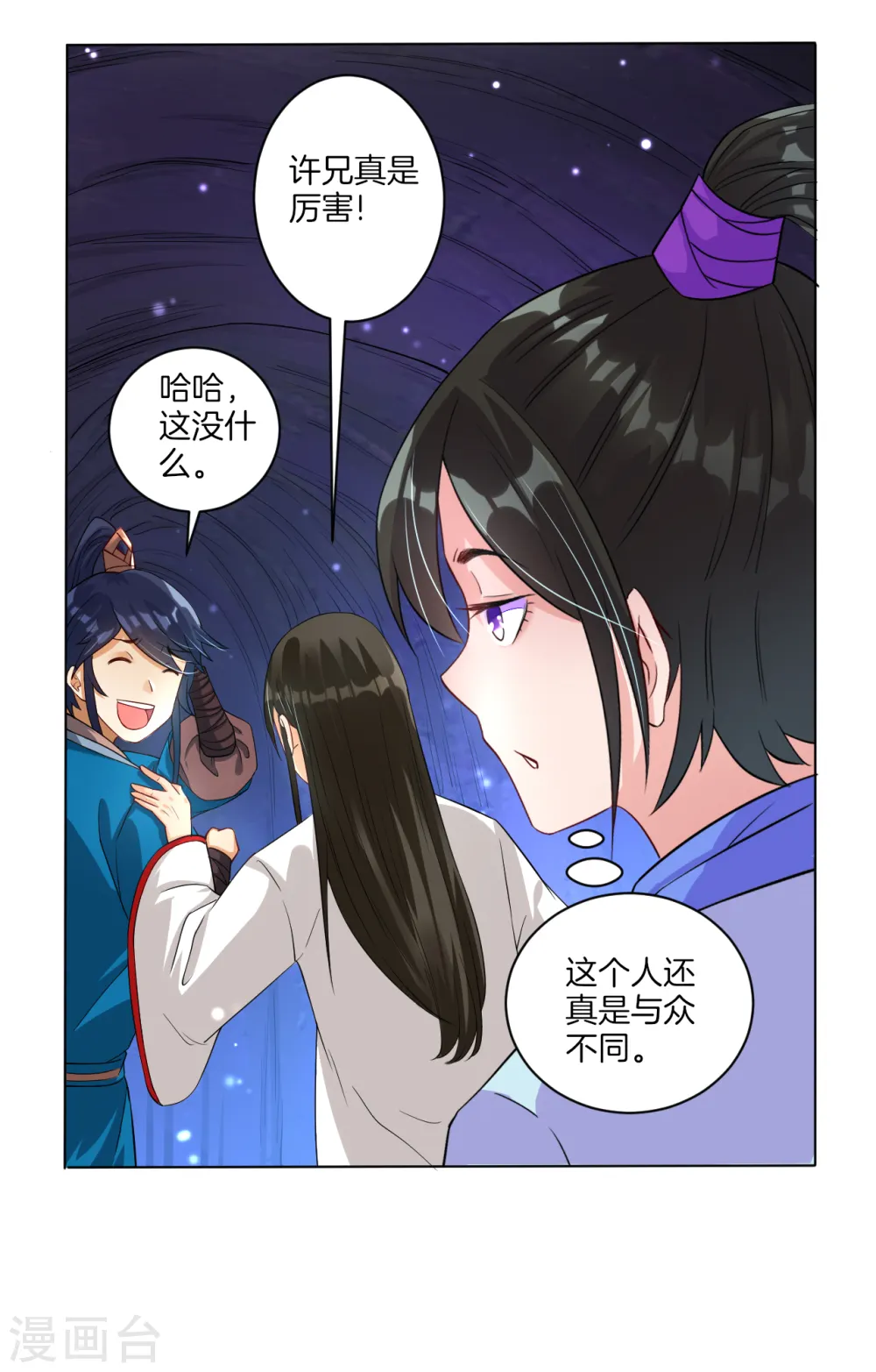 第16话 自制降落伞9