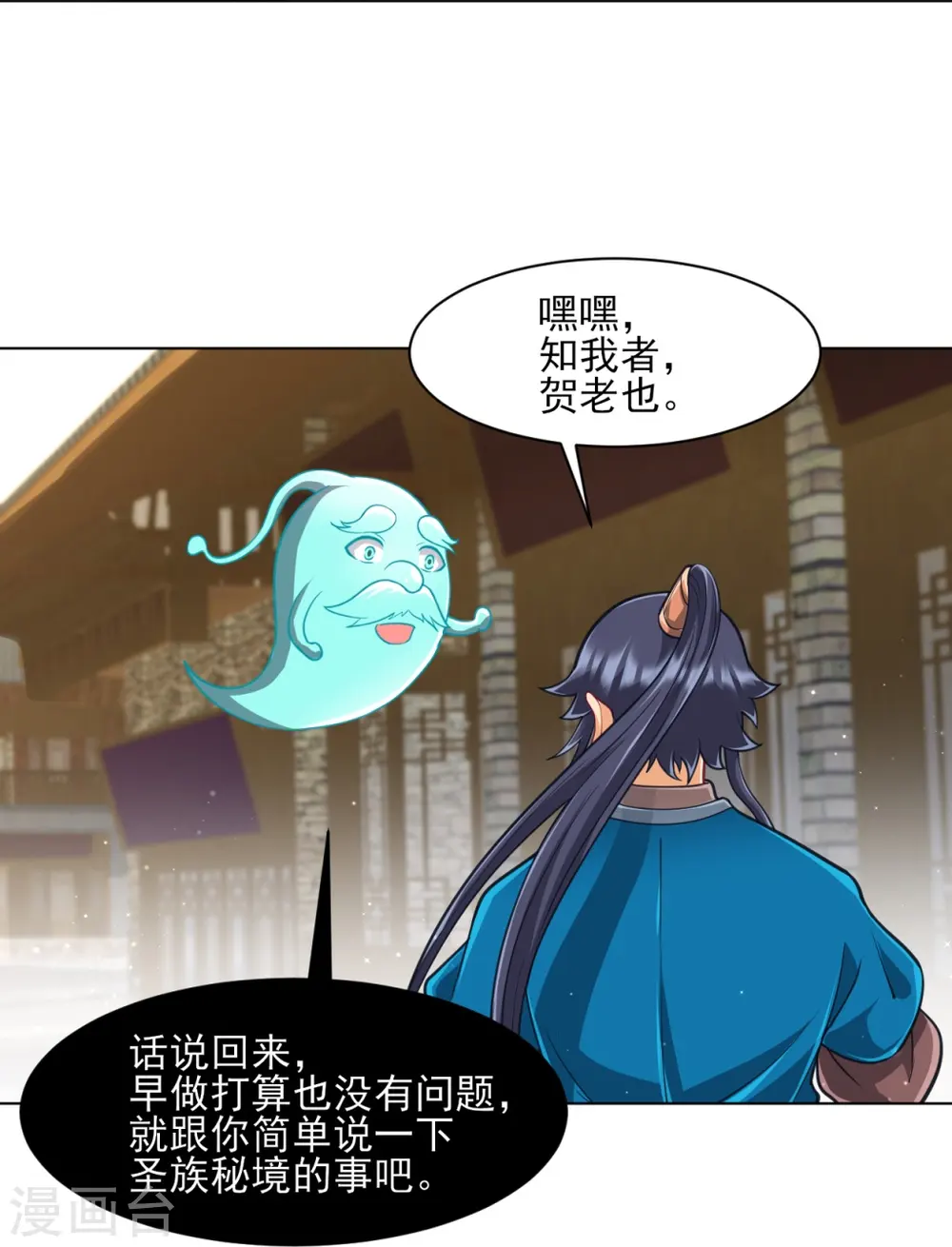 第275话 应邀25