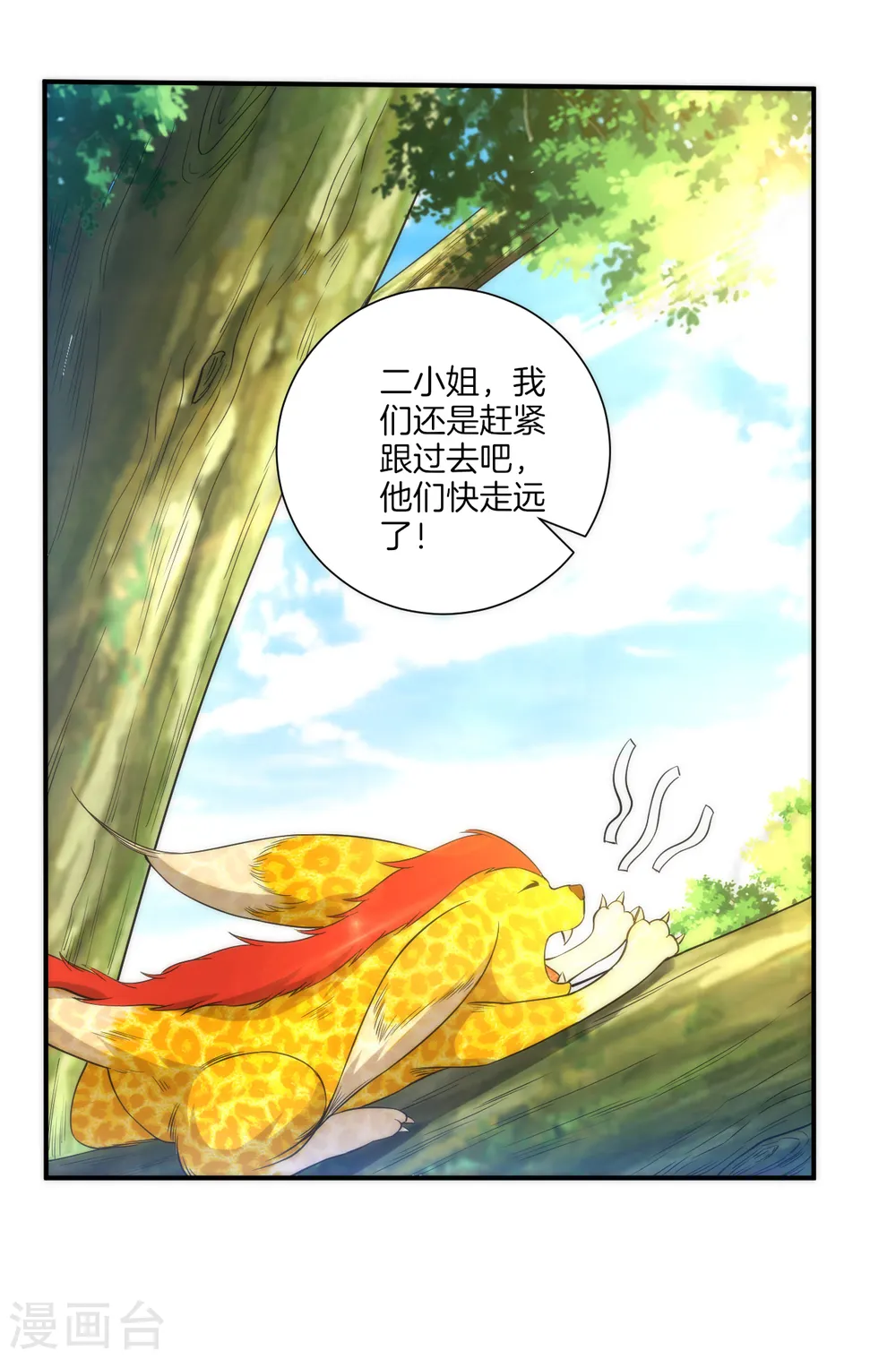 第53话 凌家的目的28