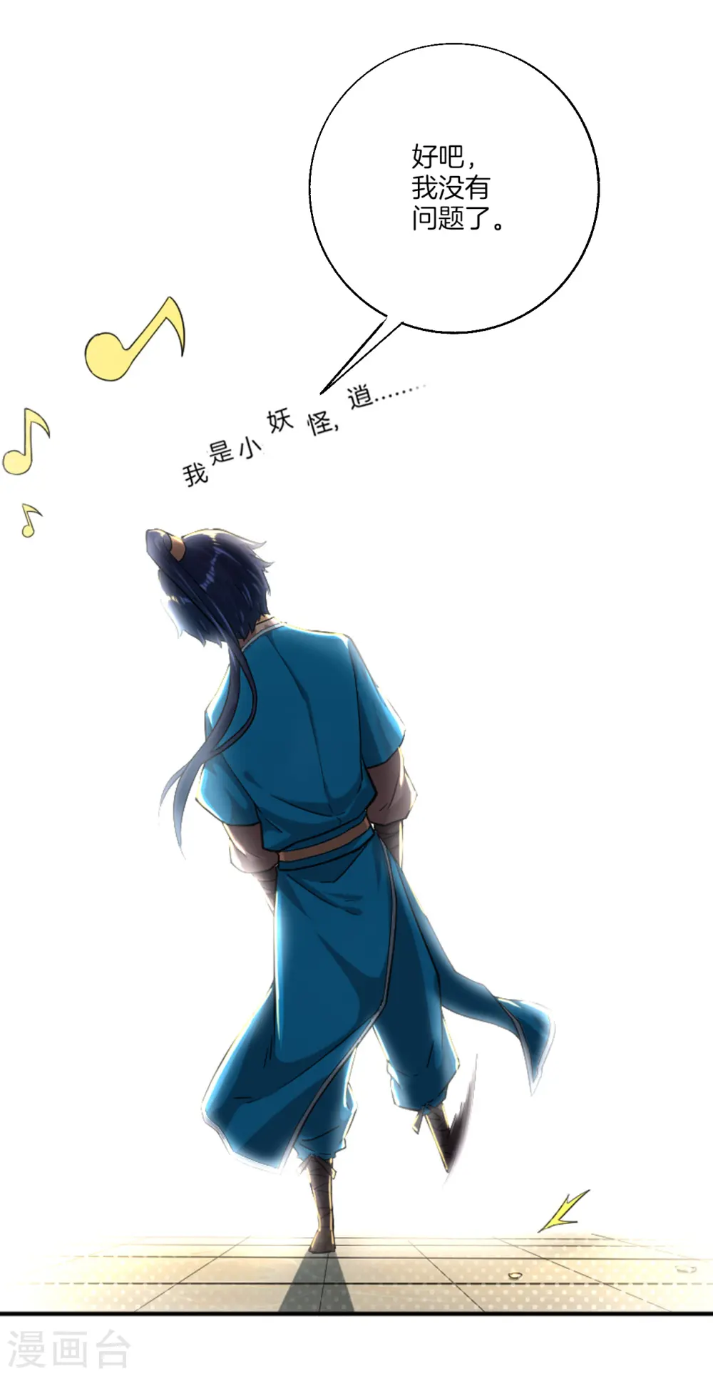 第18话 击落山崖38