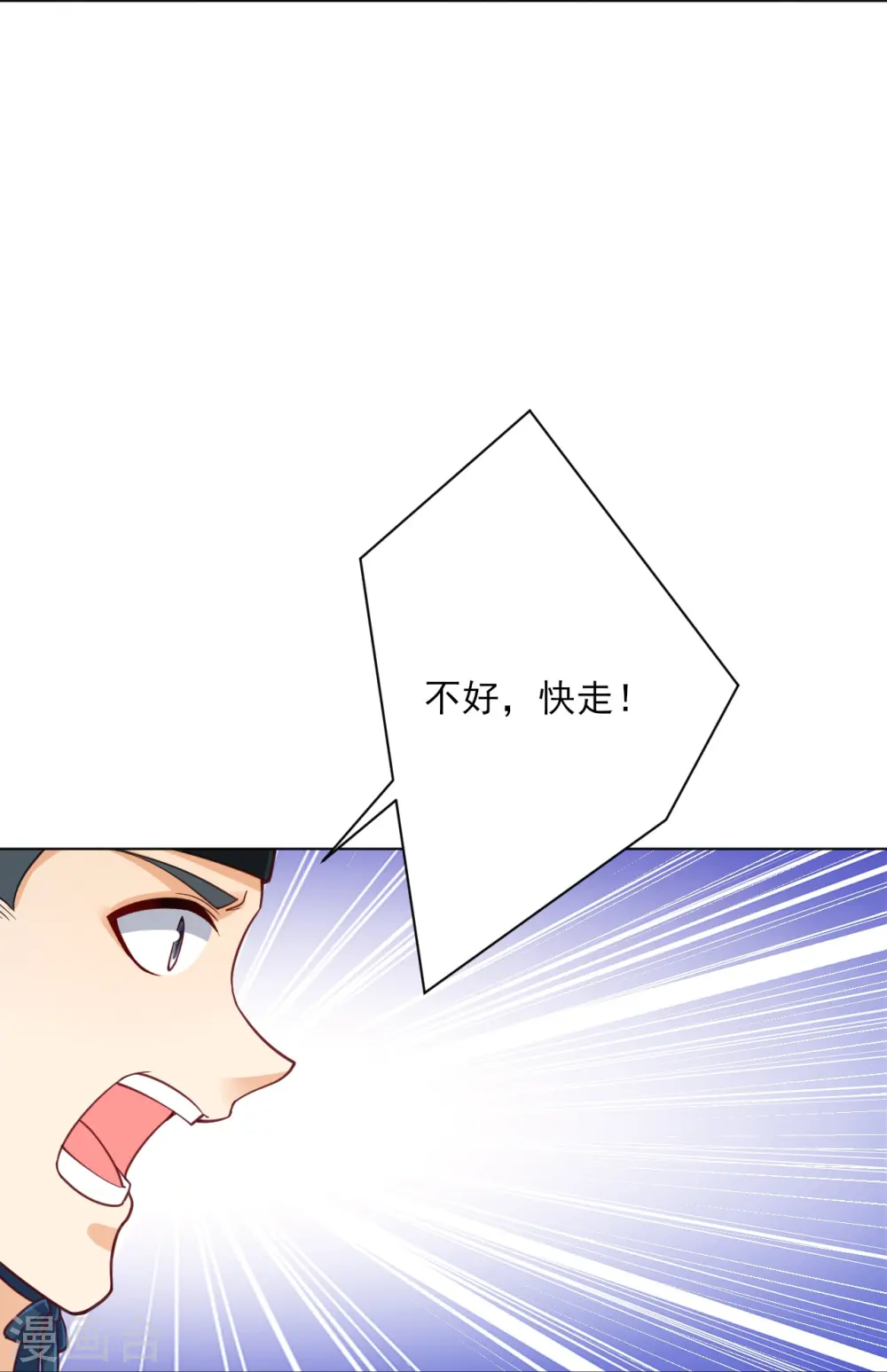 第264话 弑熊9